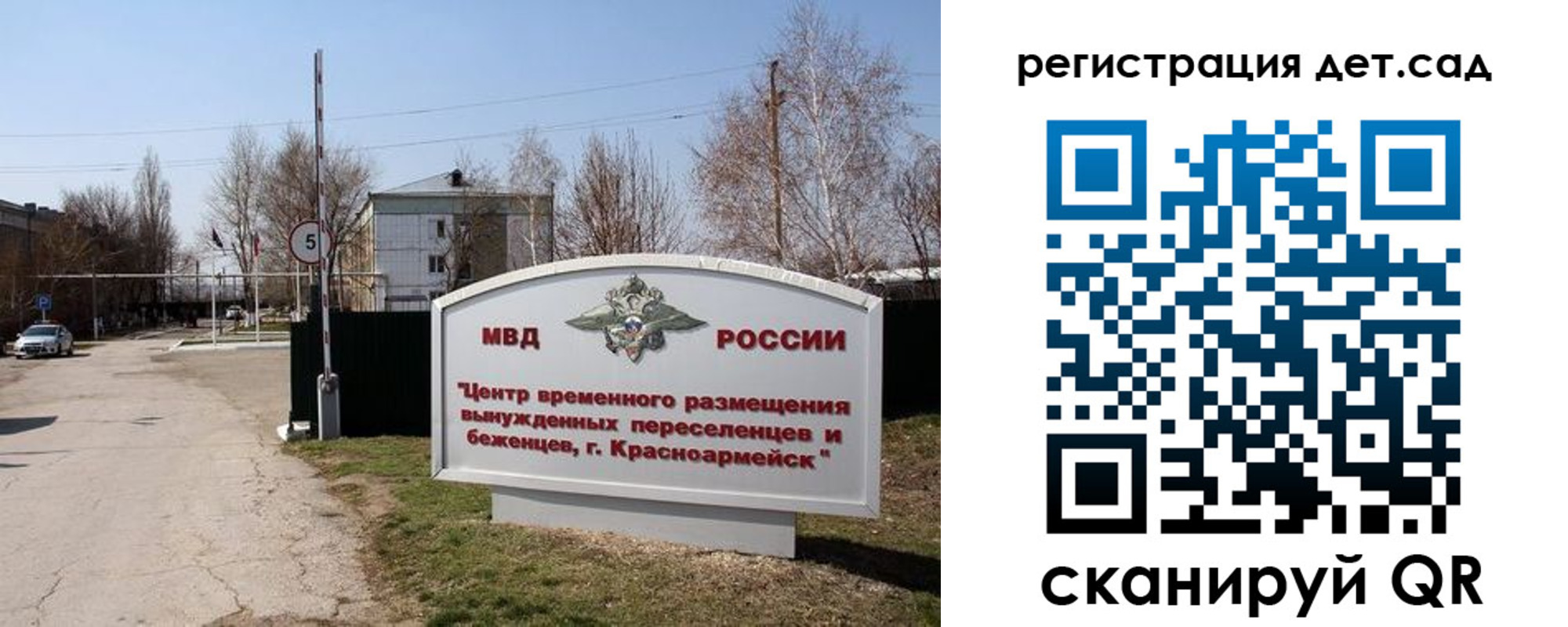 прописка 2025 в Георгиевске